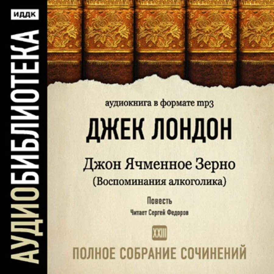 Джек Лондон на циновке Макалоа. Железная пята Джек Лондон книга. Джек Лондон путешествие на ослепительном. Джек Лондон межзвёздный скиталец.