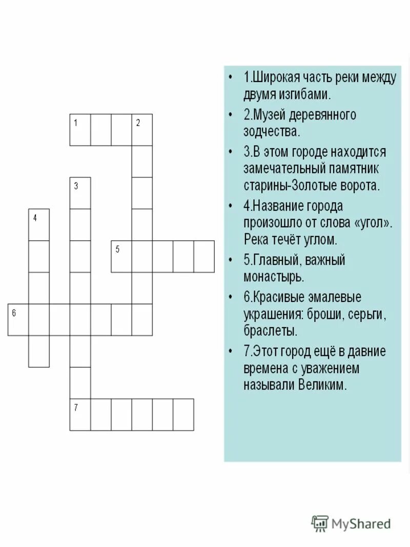 Вопросы о золотом кольце россии 3 класс