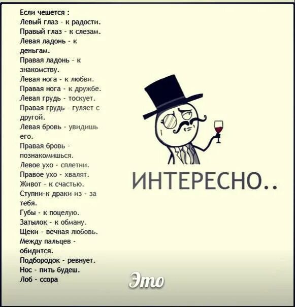 К чему чешутся щеки у мужчин. К чему чешется локоть. Примета если чешется левый локоть. Локоть чешется примета. Чешется левый локоть примета.