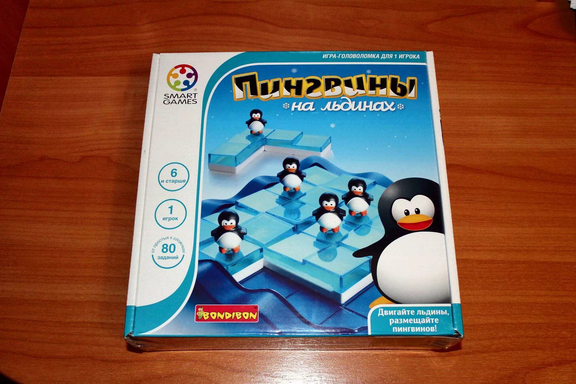 Бондибон пингвины на льдинах. Смарт геймс пингвины. Подвижная игра пингвины. Спортивная эстафета для детей на улице. Подвижная игра пингвины.