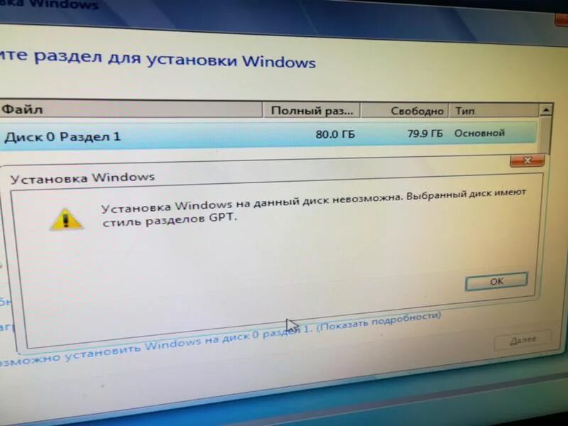 Диск формата GPT. Форматирование дисков при установке винды. Установка Windows невозможна выбранный диск. Установка Windows на данный диск невозможна. Купить chat gpt в россии