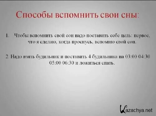 Как вспомнить услышанное