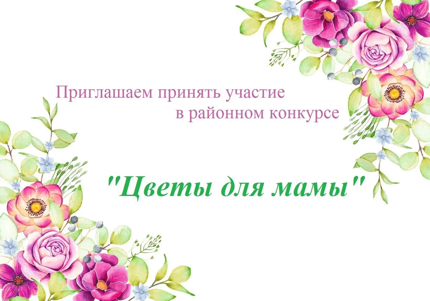 Чтения 2025 положение о конкурсе. Положение о конкурсе.
