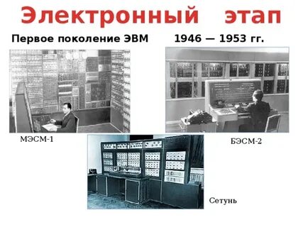 Электронный этап