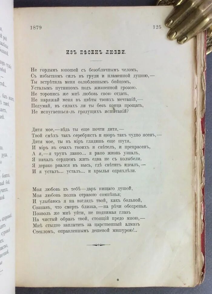 Дитя мое когда бывает трудно. Стихотворение дитя мое. пастернак дитя мое.