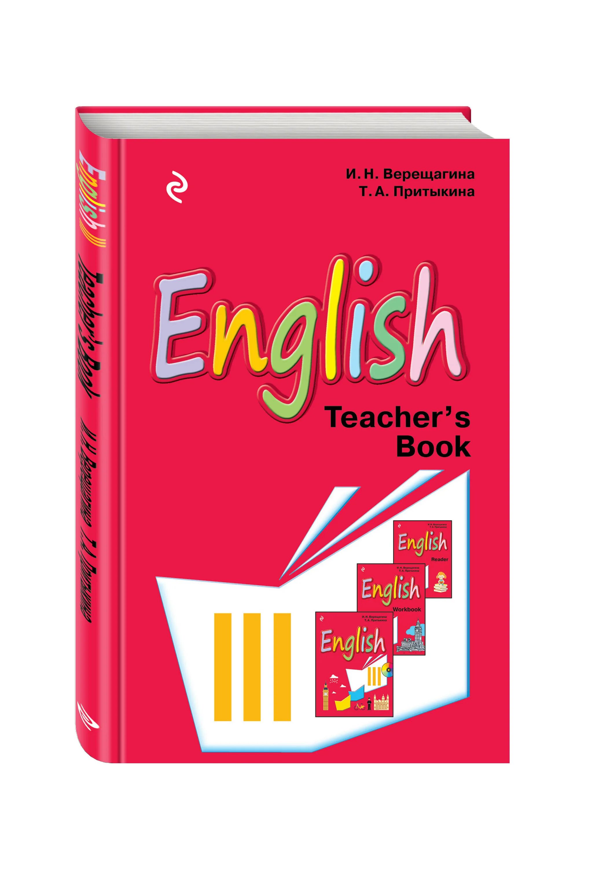English language 3