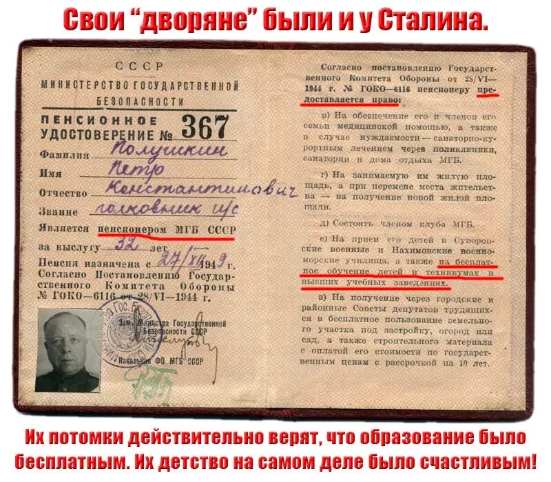 Список колхозников