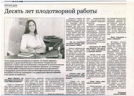 Мфц горно алтайск