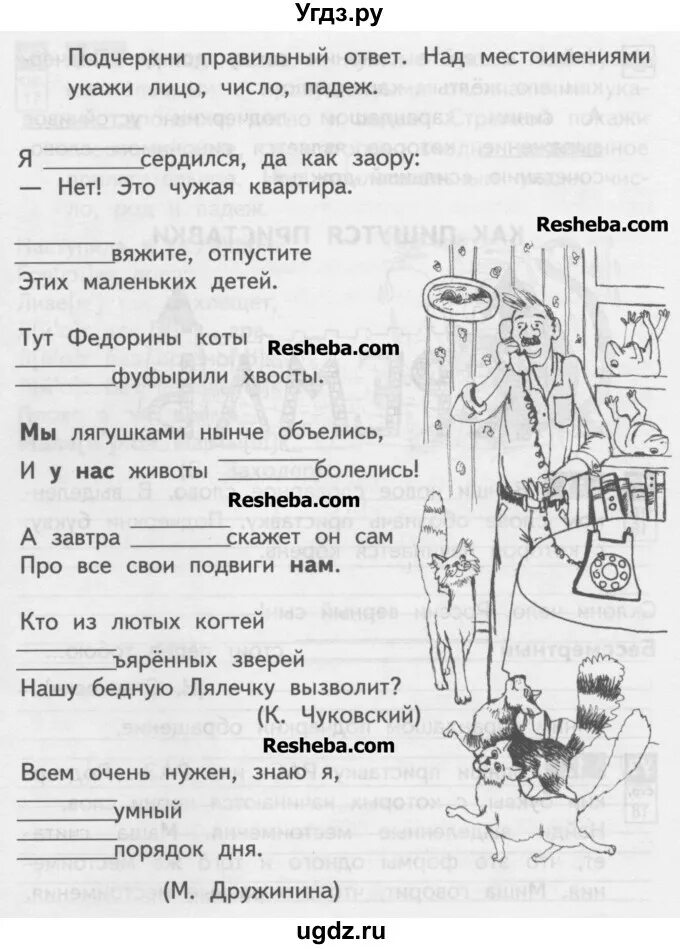 Русский язык для самостоятельной работы 2 т. а. Байкова гдз. Русский язык тетрадь для самостоятельной работы номер 2 класс. Тетрадь для самостоятельных работ по русскому языку 2 класс. Тетрадь для самостоятельных работ по русскому языку т.Байкова. Домашнее задание байкова