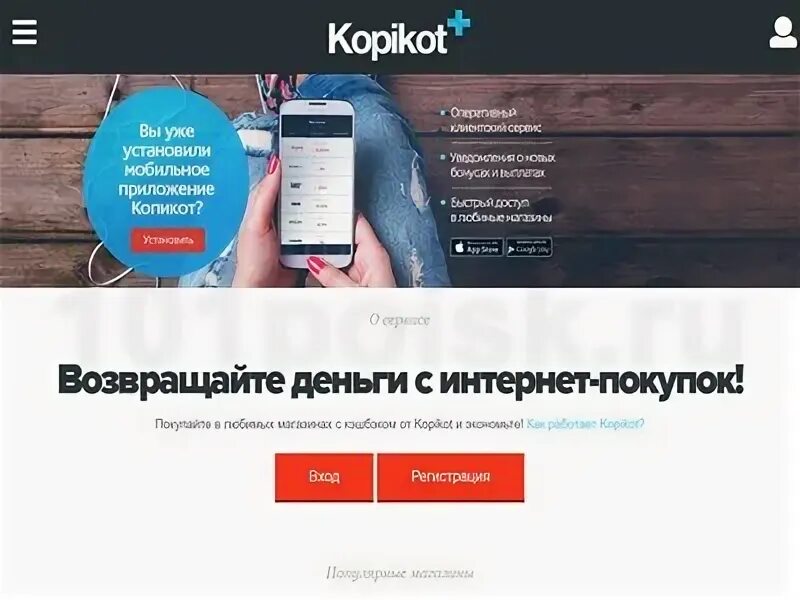 Копикот. Купикод обзор. Копикот деньги в обработке. Копикот фиолетовая. Купикод промокоды ютуберов