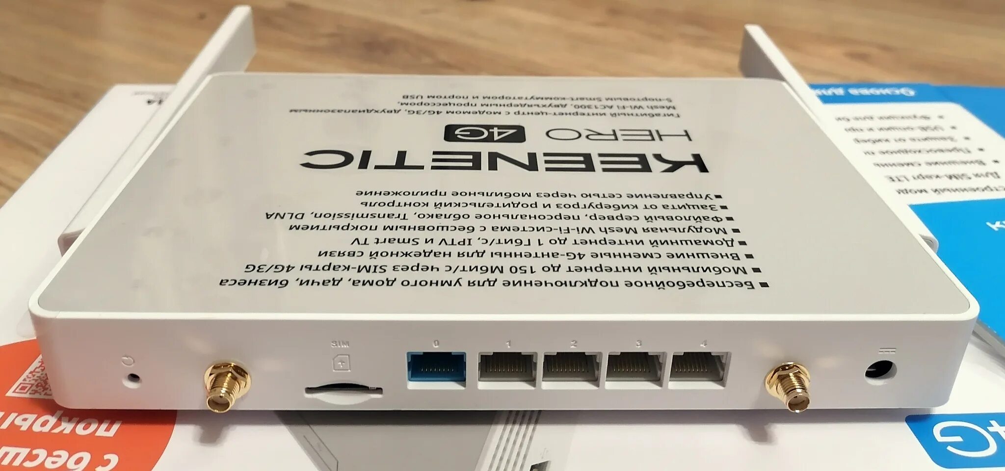 Keenetic 4g отзывы. Wi-Fi роутер Keenetic Hero 4g (KN-2310). Keenetic Hero 4g ac1300. Keenetic Hero 4g KN-2310 разъемы. Keenetic Runner 4g (KN-2211).