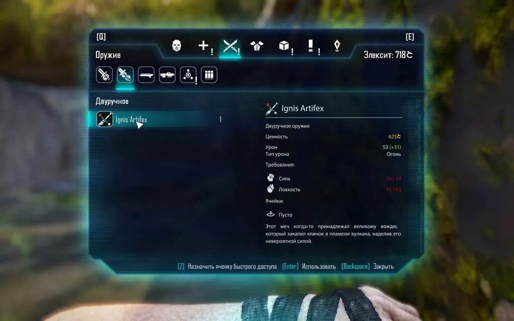 Elex читы коды. Elex редактор персонажа. Elex 2 читы. Elex 2 читы. Elex преобразователи.