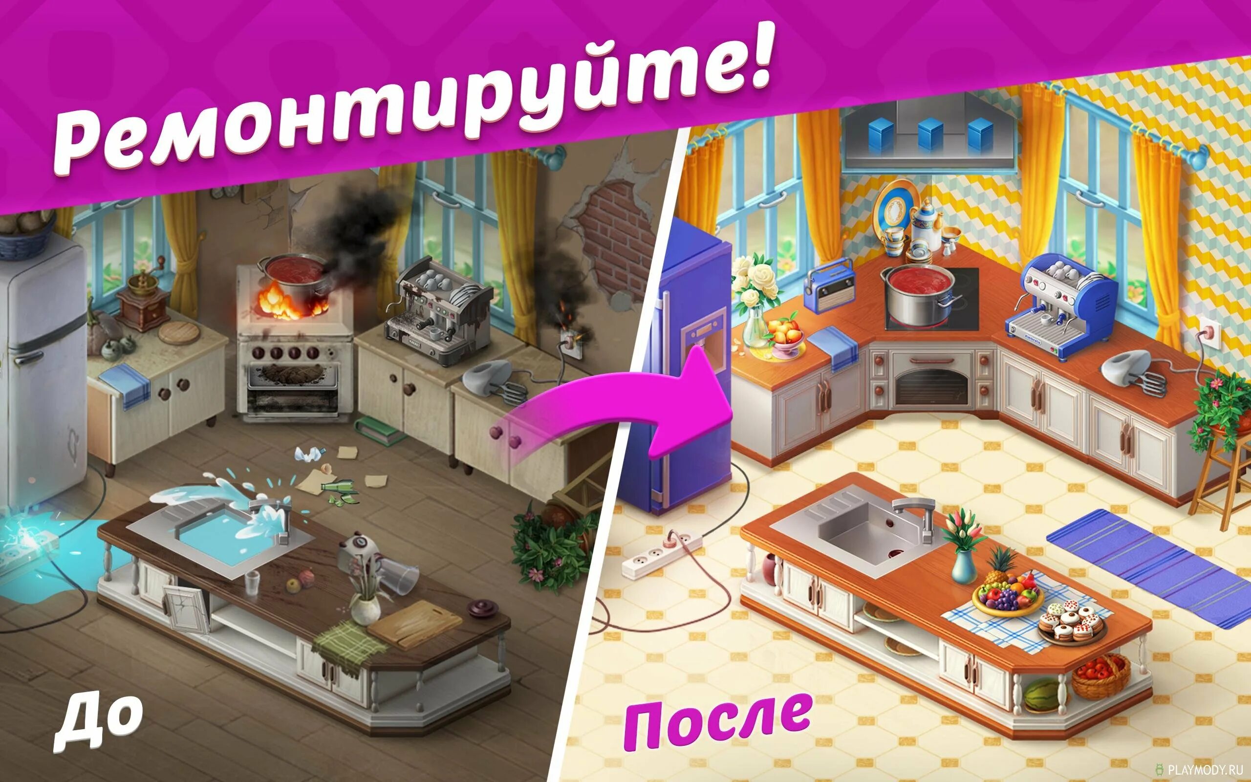 Хомскейп. Игра хомескапес дом Остина. Кухня в игре Homescapes. Остин игра про дом. Homescapes 1.