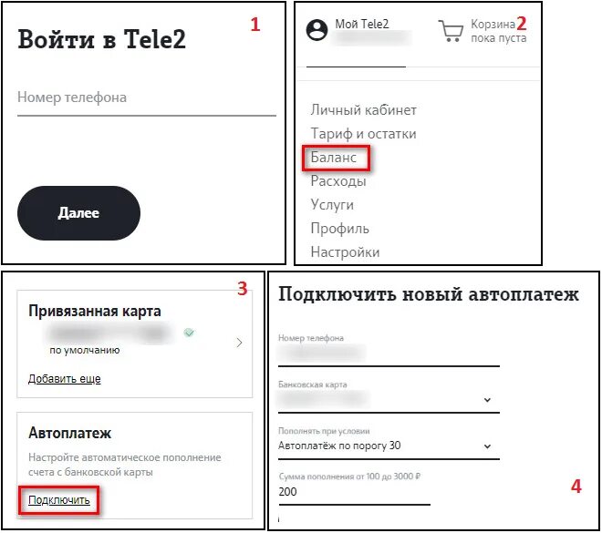 Автоплатеж теле2 приложение. Подключение автоплатежа теле2. Оплата теле2 банковской картой. Как подключить Автоплатеж на теле2.