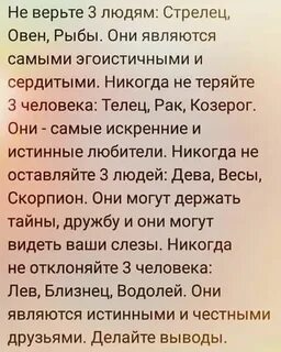 Стрелец овен рыба