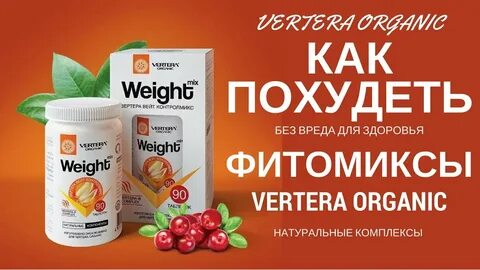 Вертер органик сайт