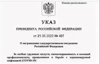 Указ 12 мая