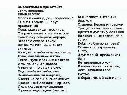 Что может быть прекрасней и чудесней текст