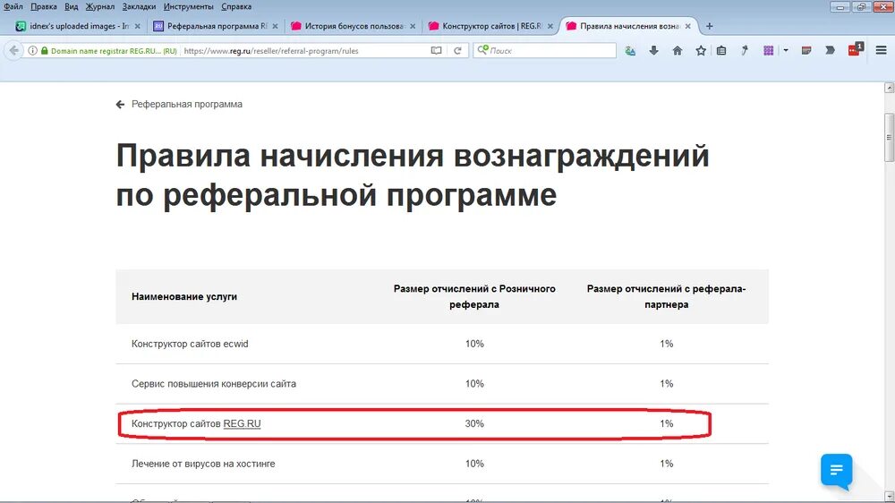 Реферальная ссылка. Как сделать реферальную ссылку. интернет опрос ру где реферальная ссылка.