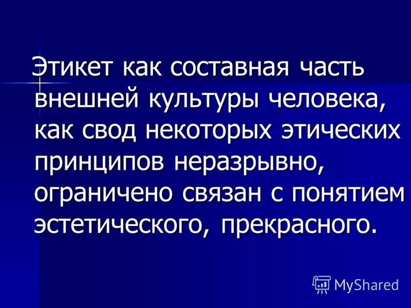 Должно быть характер каждого народа формируется сообразно