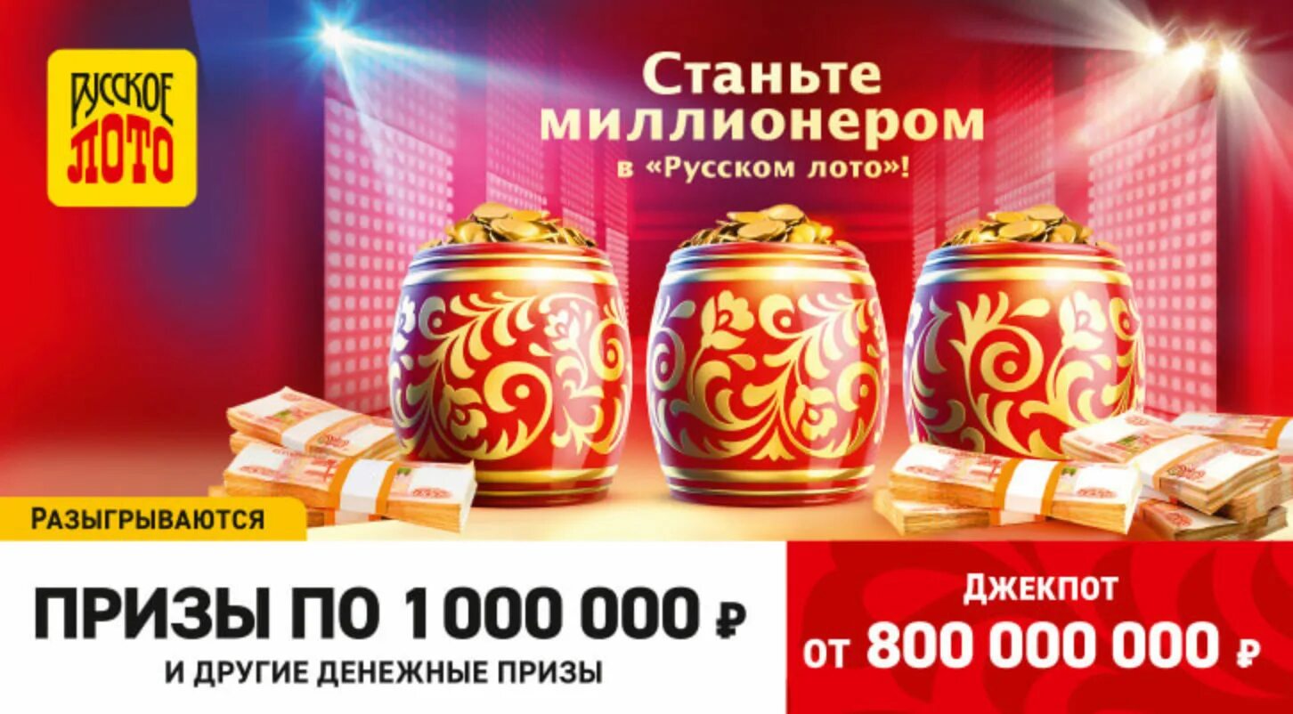 Тираж 579 сколько бочонков останется