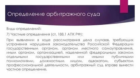 Виды представительства в арбитражном процессе