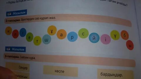 Никель какое слово можно