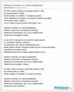 Слегка текст