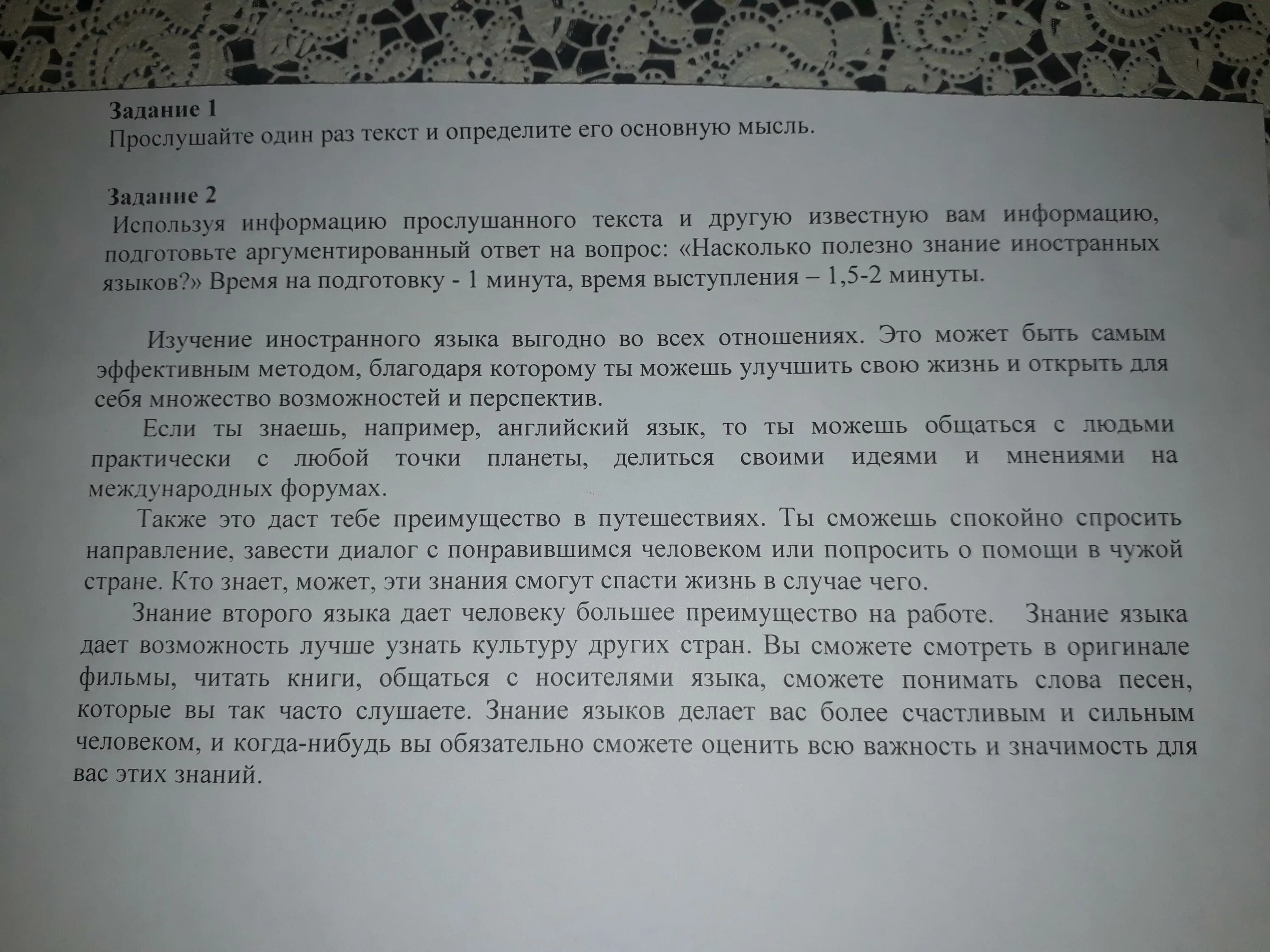 Сочинение по тексту розова. Сочинение на 120 слов. Сочинение 100-120 слов. Текст из 120 слов. Эссе русский язык как иностранный.