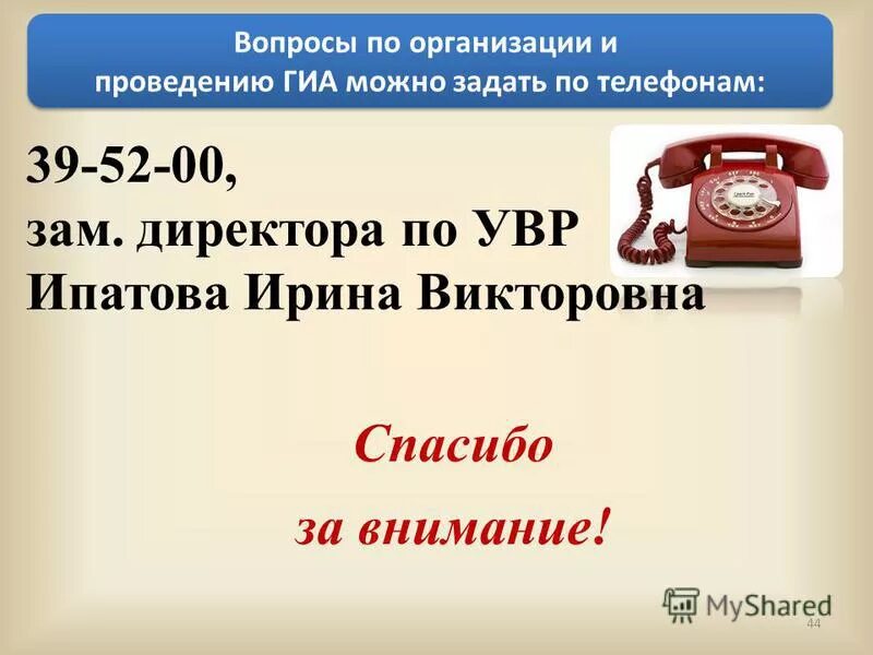 вопросы про телефон. анкета сотовой связи. вопросы по сотовой связи. вопросы про телефон. памятка телефон доверия.