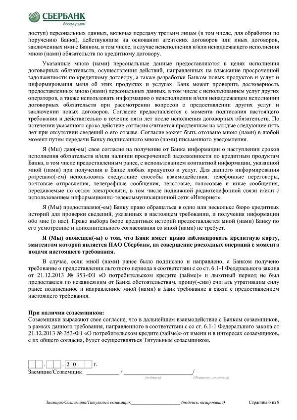 Как взять отсрочку платежа