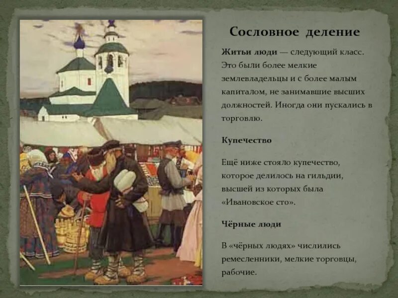 Землевладелец определение
