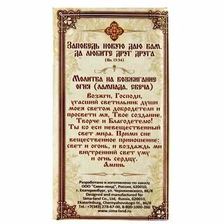 Молитвенные богослужения