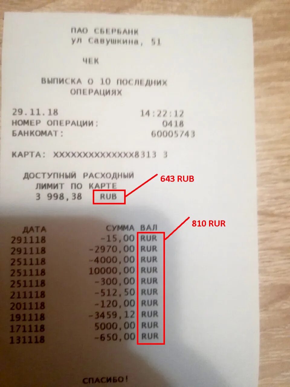 Два кода рубля. Коды валют рубль. Код рубля 643 и 810. Код валюты 810. 810 RUR код валюты.