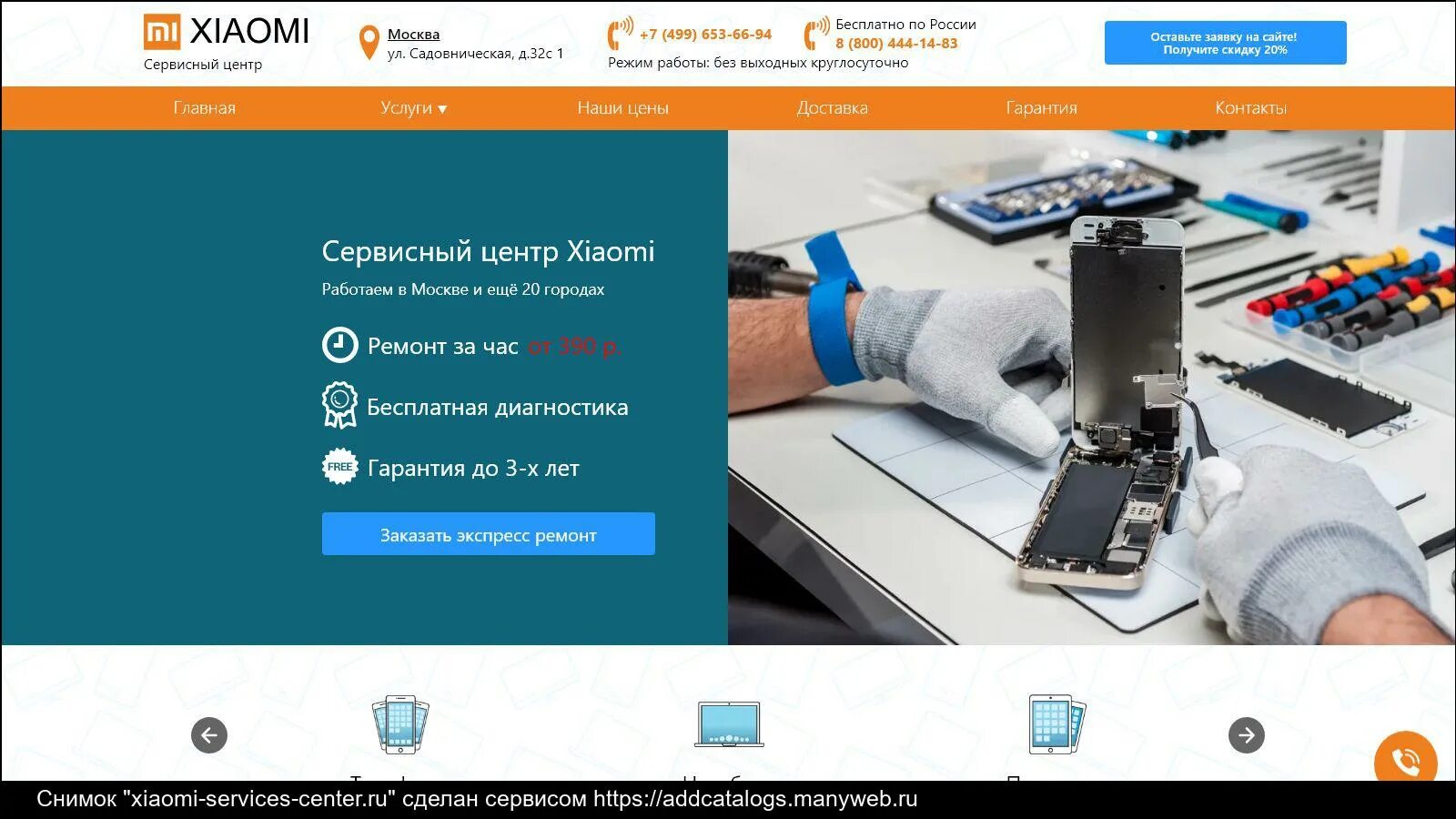 Сервисный центр xiaomi адреса