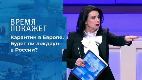 Покажи 2020