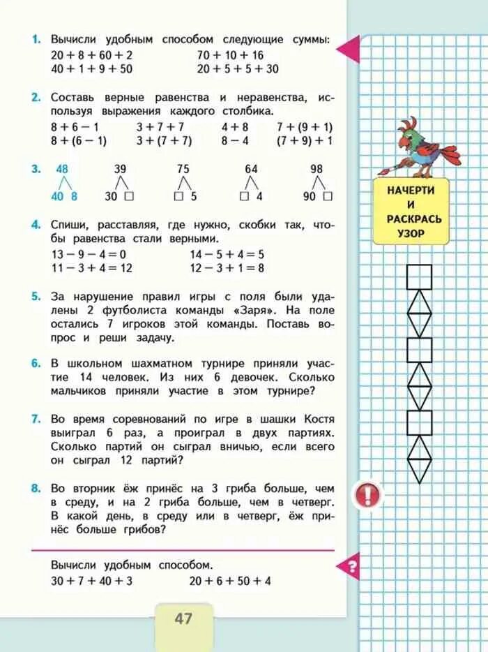 Задача 7 страница