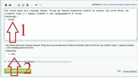 Точка перед списком