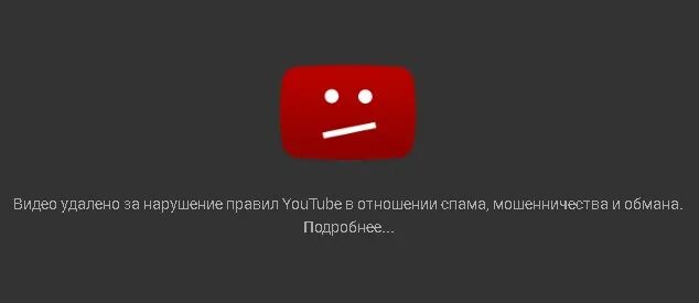 Удаленный отсюда. Видео удалено. Видео удалено youtube. Видео было удалено. Удалено по Требованию правообладателя.