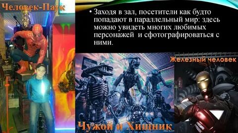 Будто попал