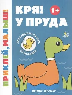 Белый день утки кря кря