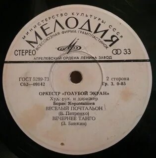 Мелодия 5 букв