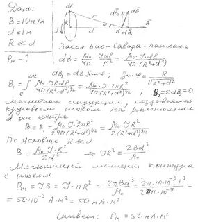 На какой угол отклонится проводник