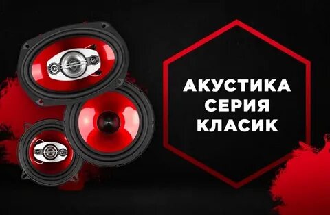 Сайт урал акустика