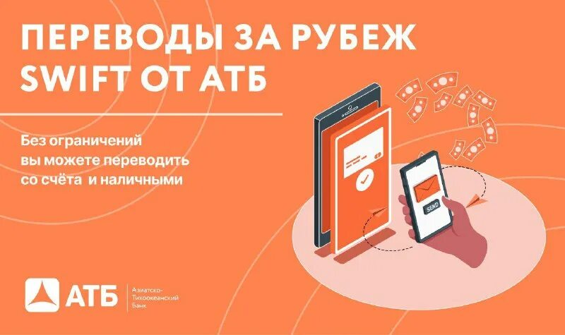 Перевод за границу swift. Перевод за границу swift. Что такое свифт код банка получателя. Свифт копия платежа. Перевод за границу swift.