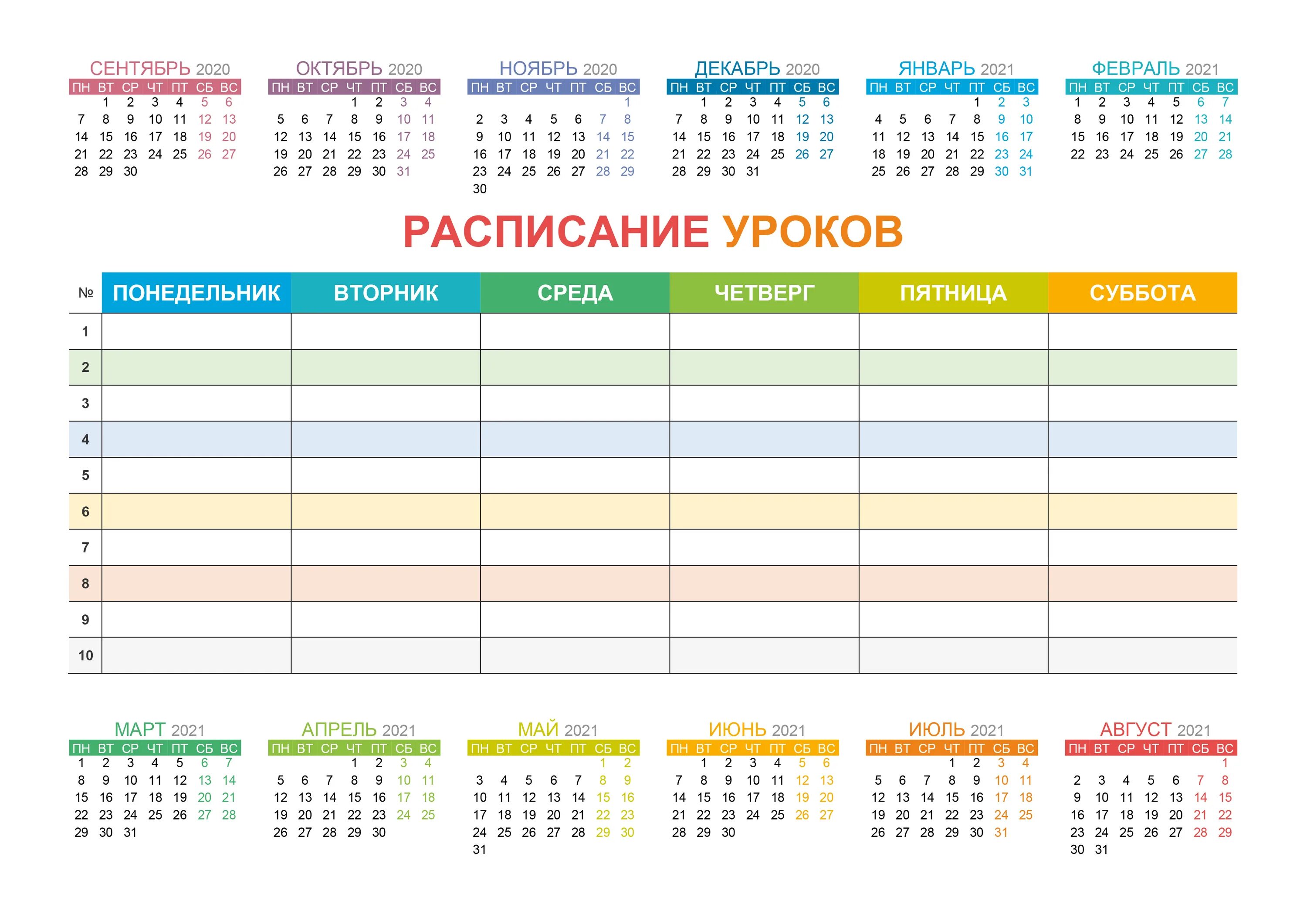 Учебный календарь 2021 года. Учебный календарь 2021-2022. Календарь 2021г. Календарь 2021 года. Школьные каникулы 2021-2022.