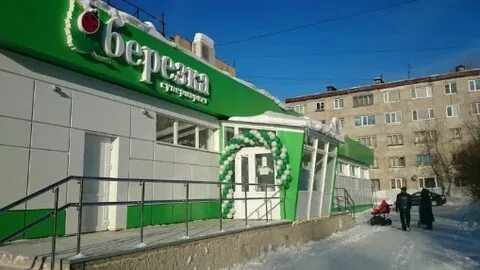 Березки торговая