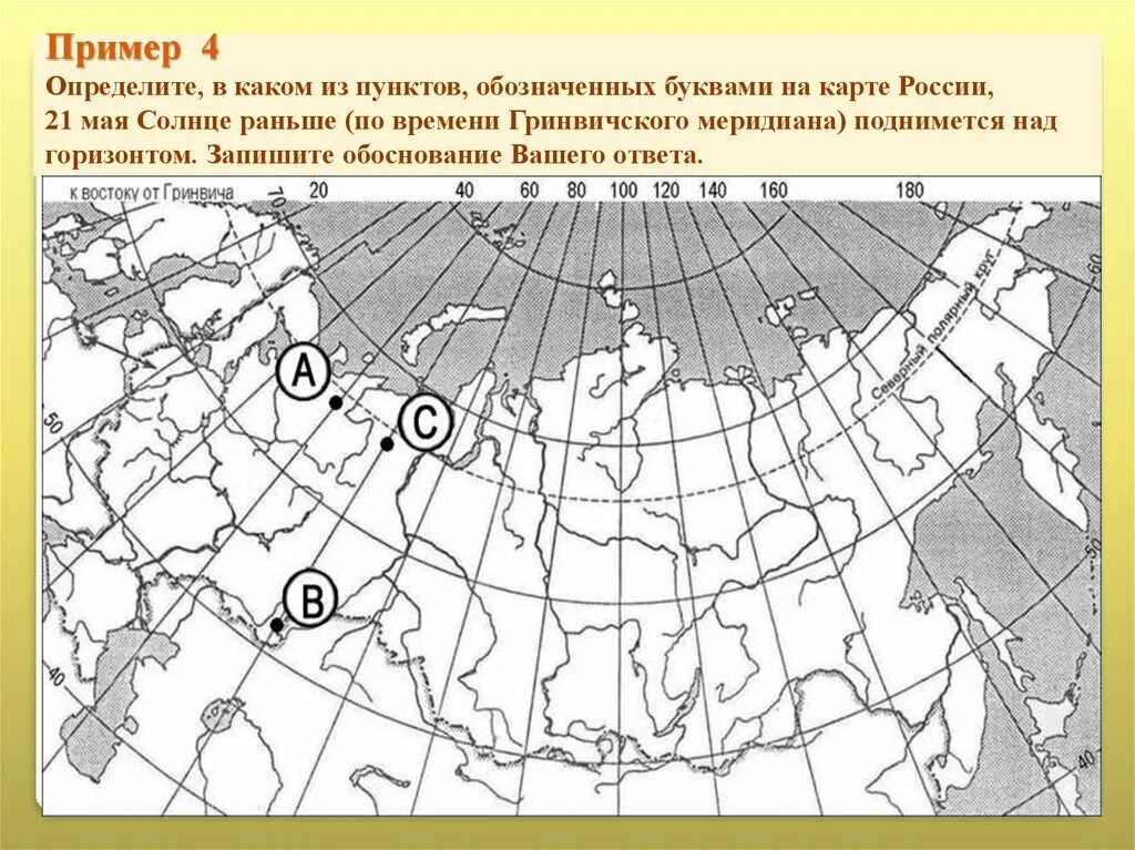 Какие населенные пункты отмечены. Какие географические координаты имеют точки, обозначенная на карте. Карта России с меридианами и параллелями. Карта России с градусной сеткой. Карта России с с.ш и в.д.