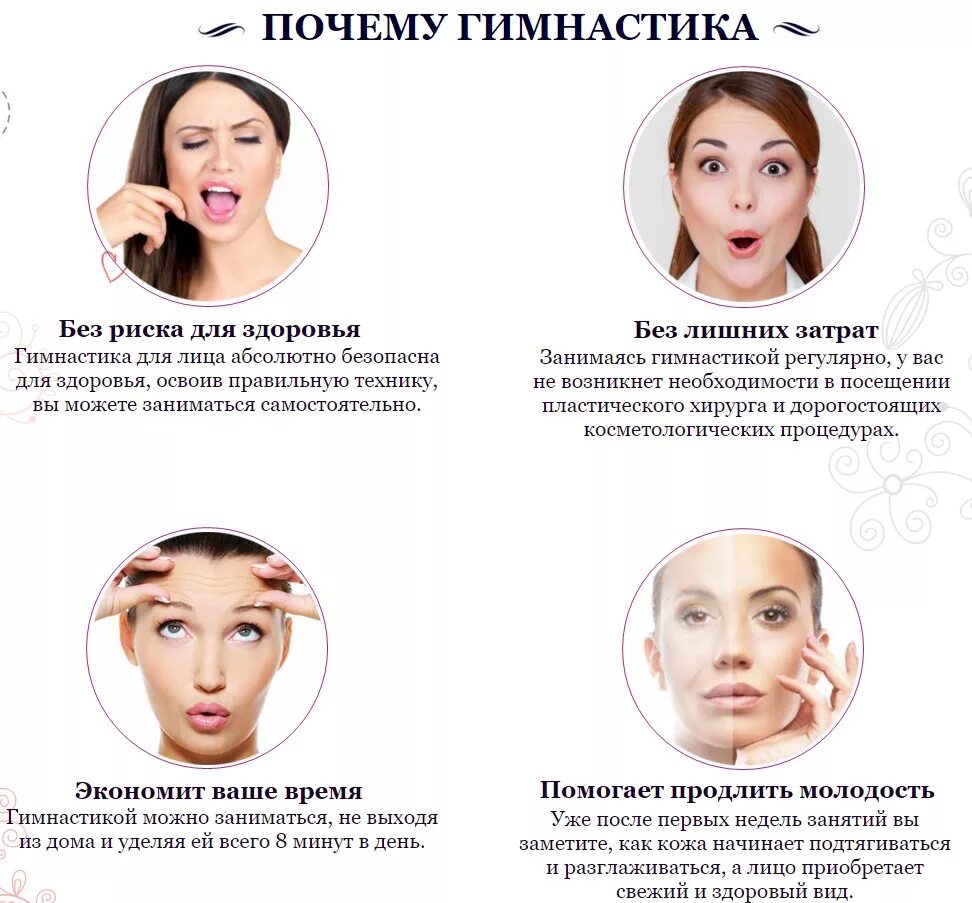 Что сделать чтобы похудело лицо