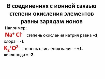 Натрий 2 о 2 связь